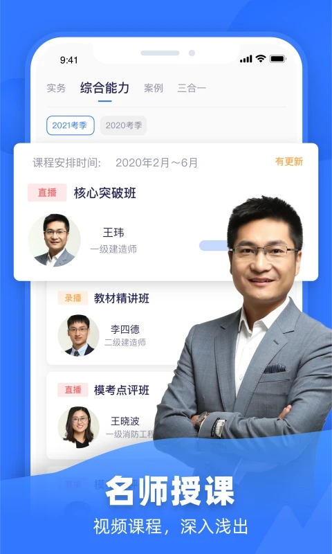 嗨學課堂(嗨學網(wǎng)手機版)