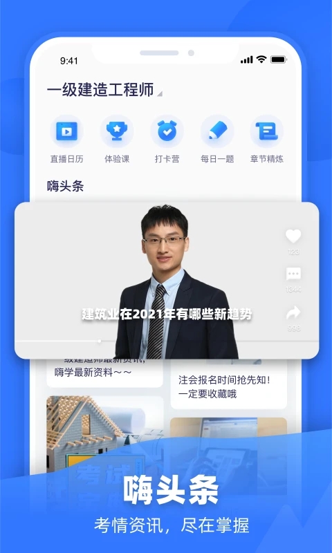 嗨學課堂(嗨學網(wǎng)手機版)
