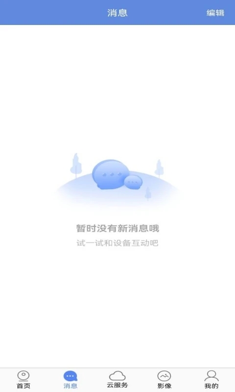 睿博士手機監(jiān)控