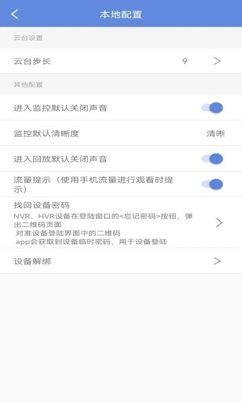 睿博士手機監(jiān)控