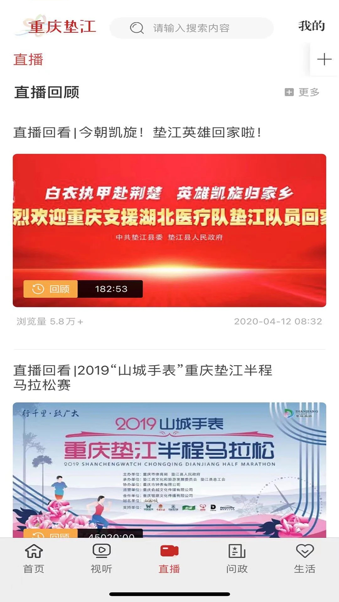 重慶墊江手機客戶端