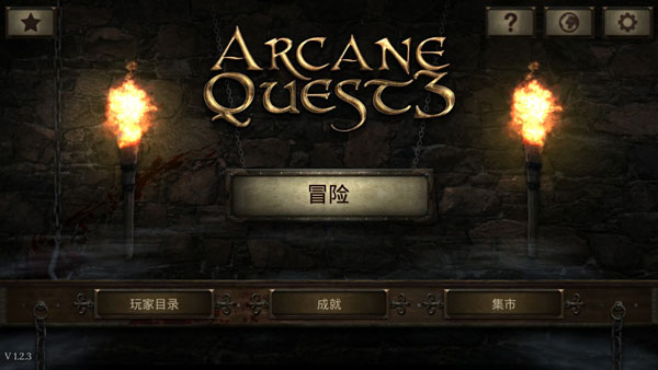 神秘任務3中文破解版
