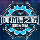 阿拉德之旅安卓版