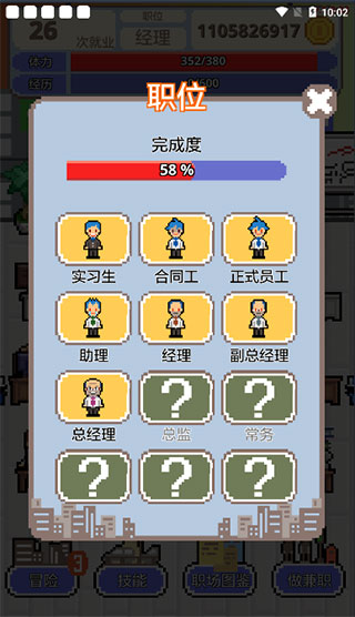 職場保衛戰中文版