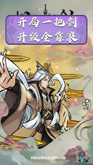好大一把劍賺錢(qián)軟件