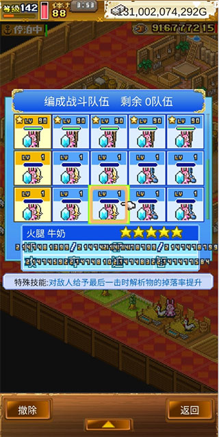 大海賊探險物語漢化破解版