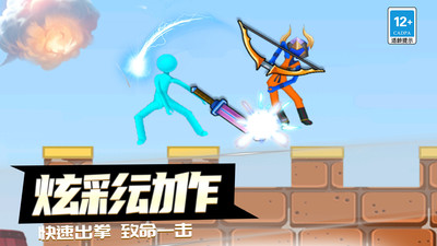 火柴人決斗全武器無(wú)限體力版