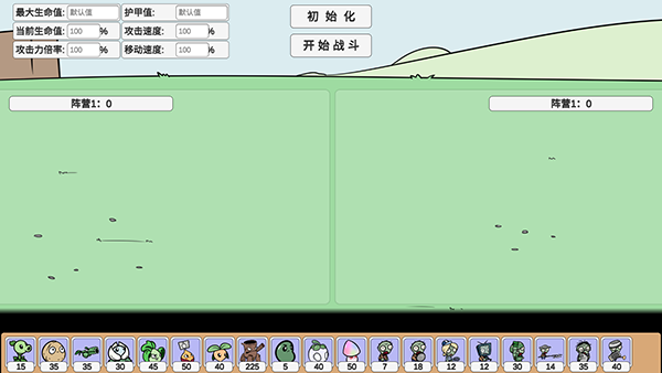 植物大戰僵尸bd版