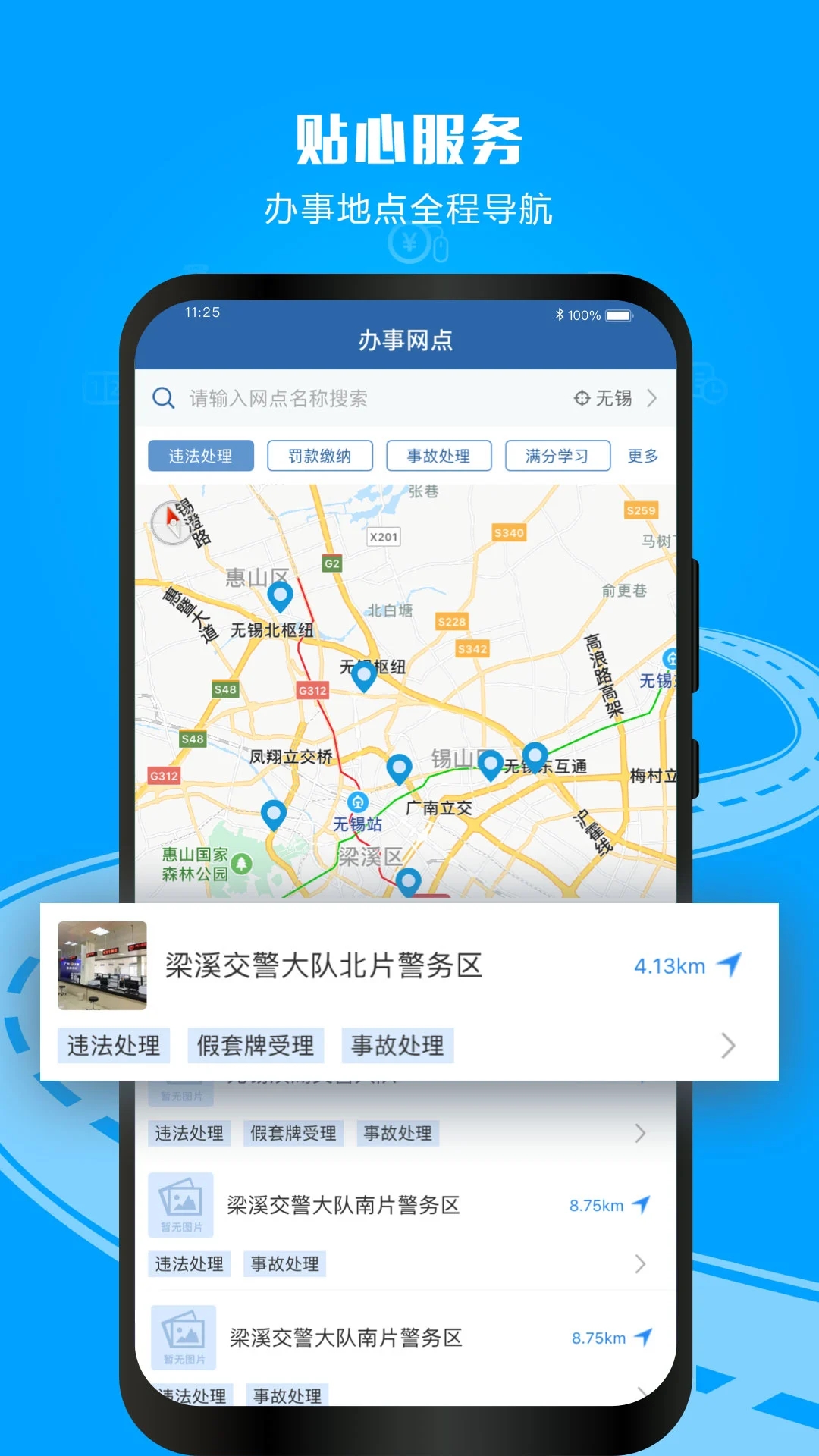 交管12123個人成績查詢APP