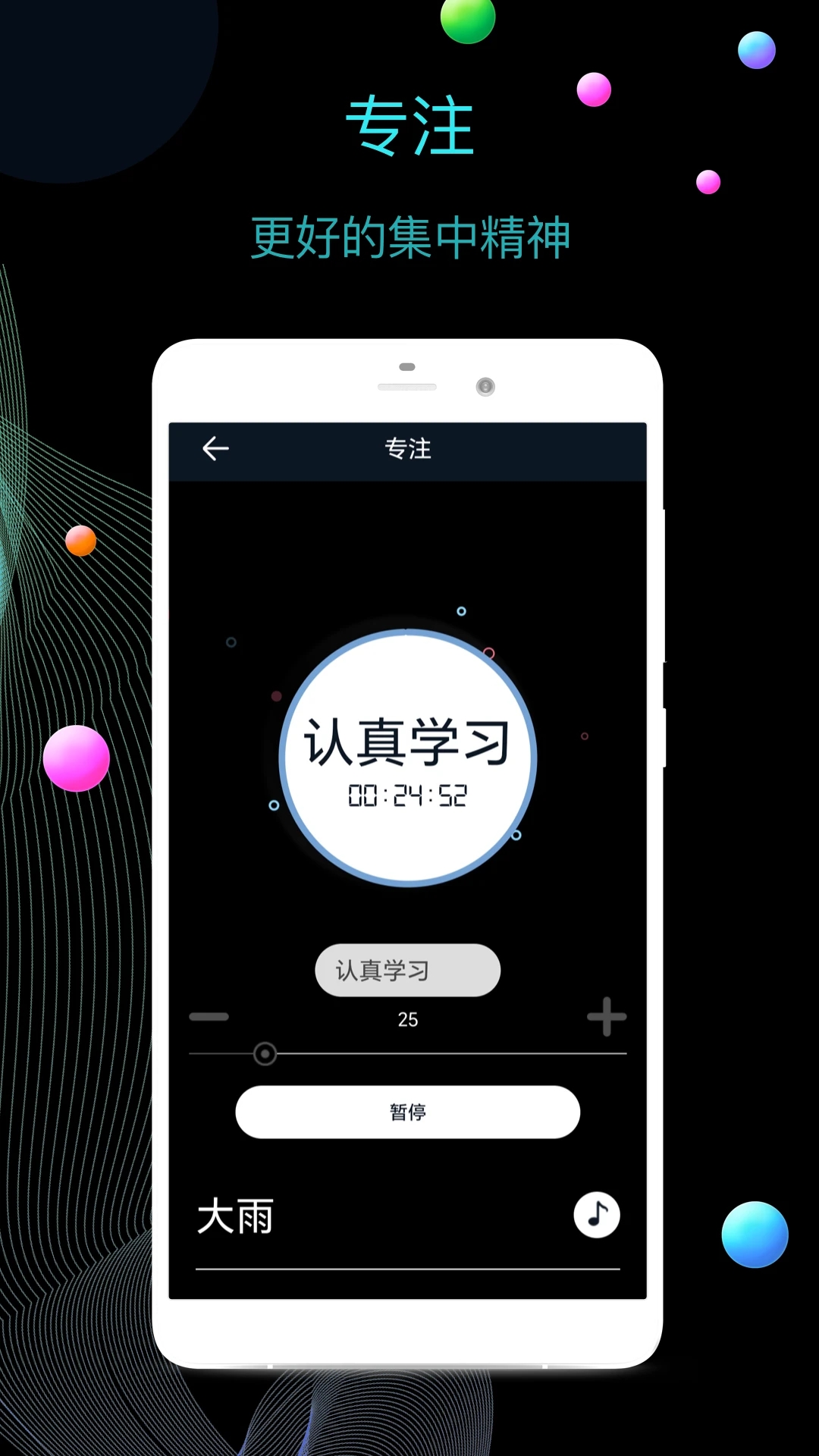 手機桌面時鐘