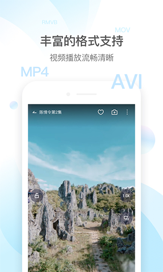 QQ影音播放器手機版