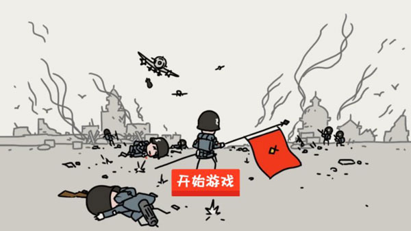 小士兵戰爭無限金幣版