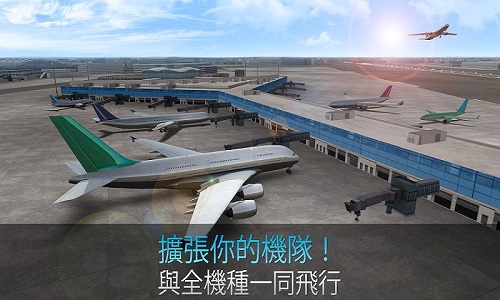 航空指揮官內購版