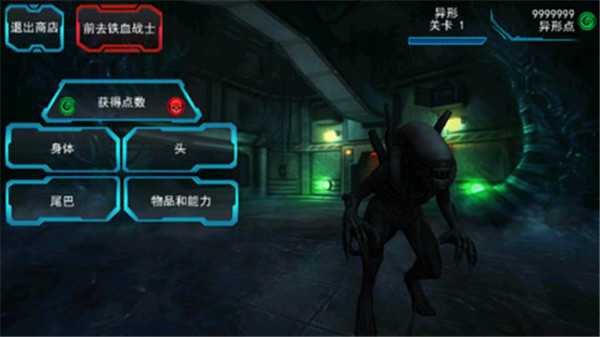 異形大戰鐵血戰士進化中文破解版
