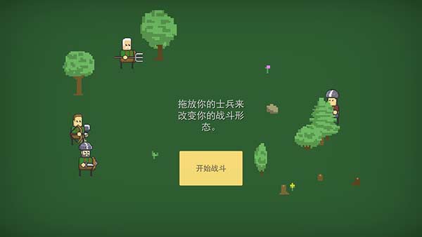 小型戰爭模擬器中文版