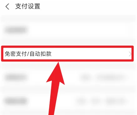 眾安保險怎么解除自動續費