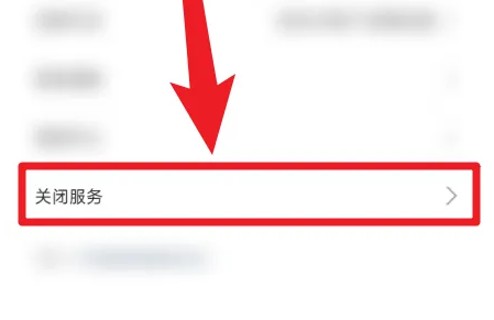 眾安保險怎么解除自動續費