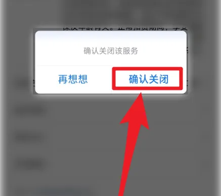 眾安保險怎么解除自動續費