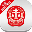 中國(guó)裁判文書網(wǎng)安卓版