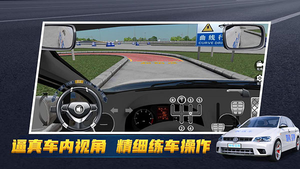 駕考寶典3D練車(chē)