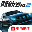 真實(shí)泊車2中文版