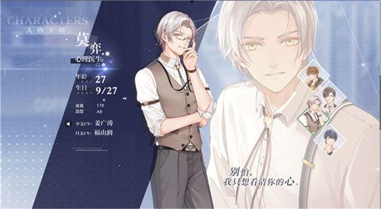 未定事件簿男主資料(身高、演員、照片、年齡、星座等) 未定事件簿人物介紹