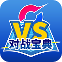 口袋對戰寶典(數據查看)
