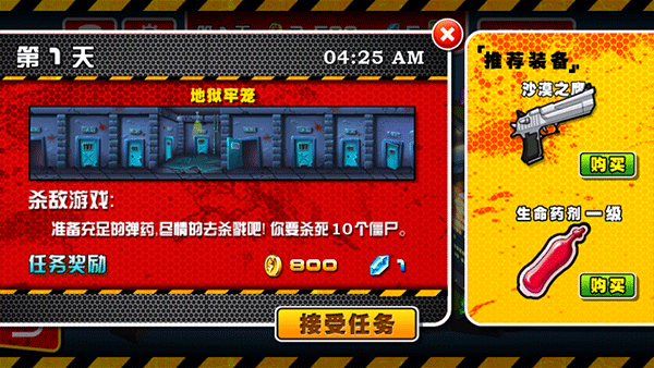 血戰僵尸塢無限金幣版
