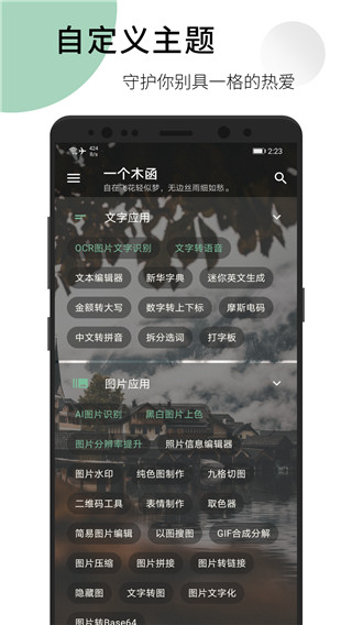 一個(gè)木函最新版本下載