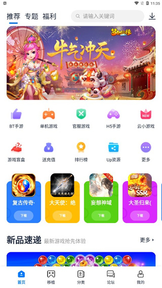 愛吾游戲寶盒2023最新版下載