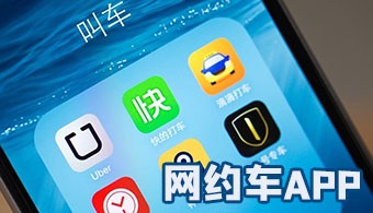 網約車APP大全_好用的網約車APP推薦_網約車打車軟件下載