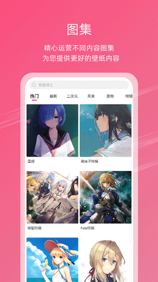 元氣壁紙app