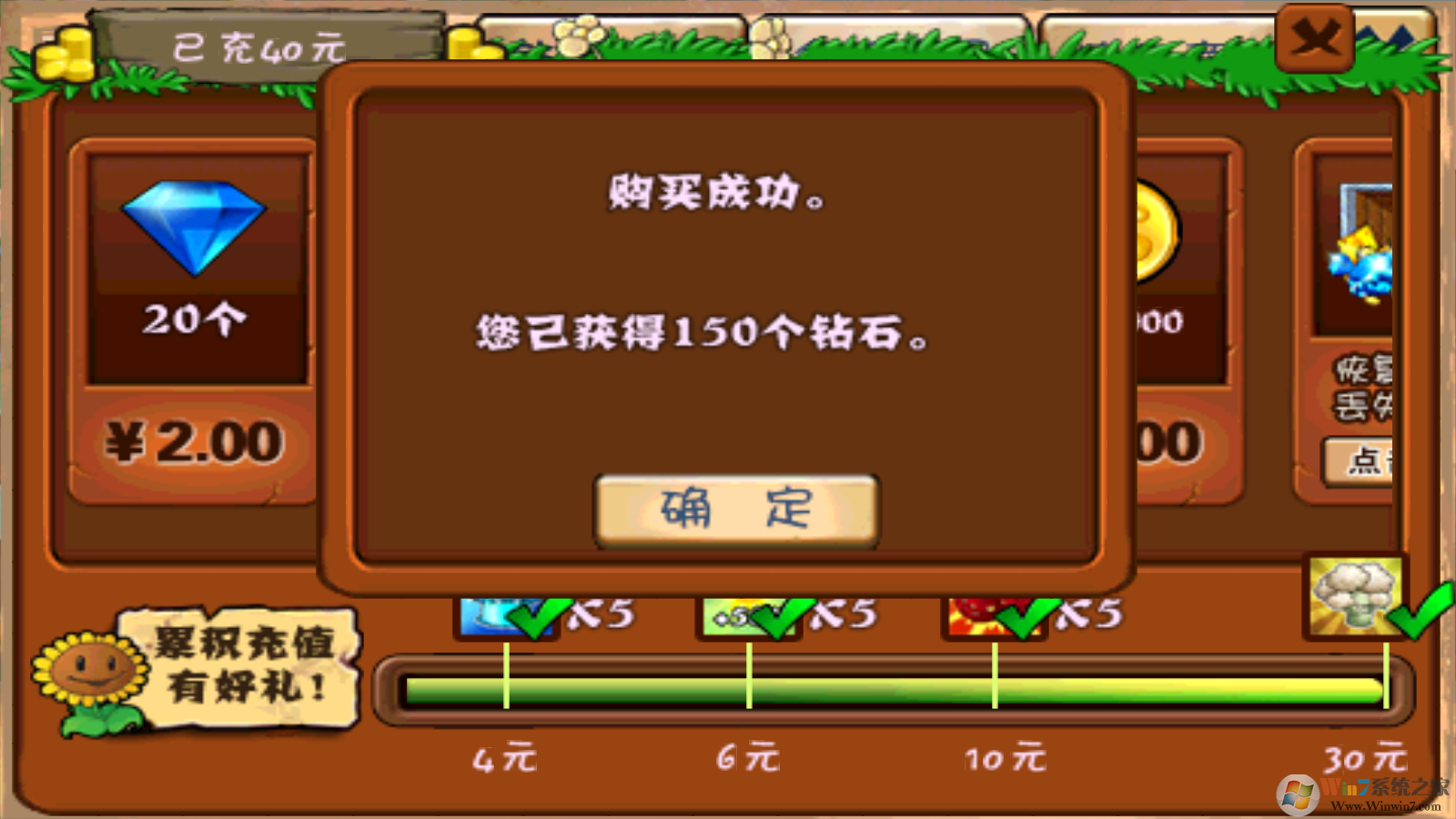 植物大戰僵尸西游版免費內購破解