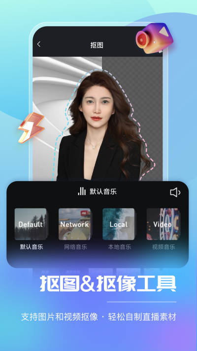 智能直播助手免費版