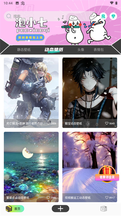 優美圖庫APP