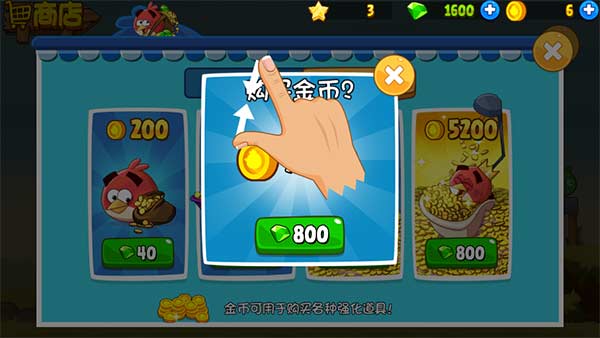 憤怒的小鳥時(shí)空之旅無(wú)限金幣鉆石版