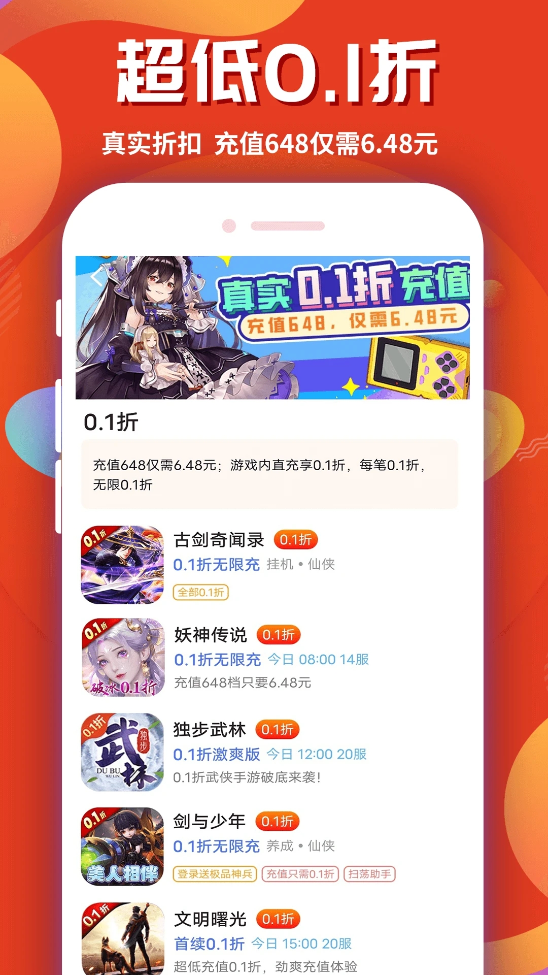 游戲樂園手機版