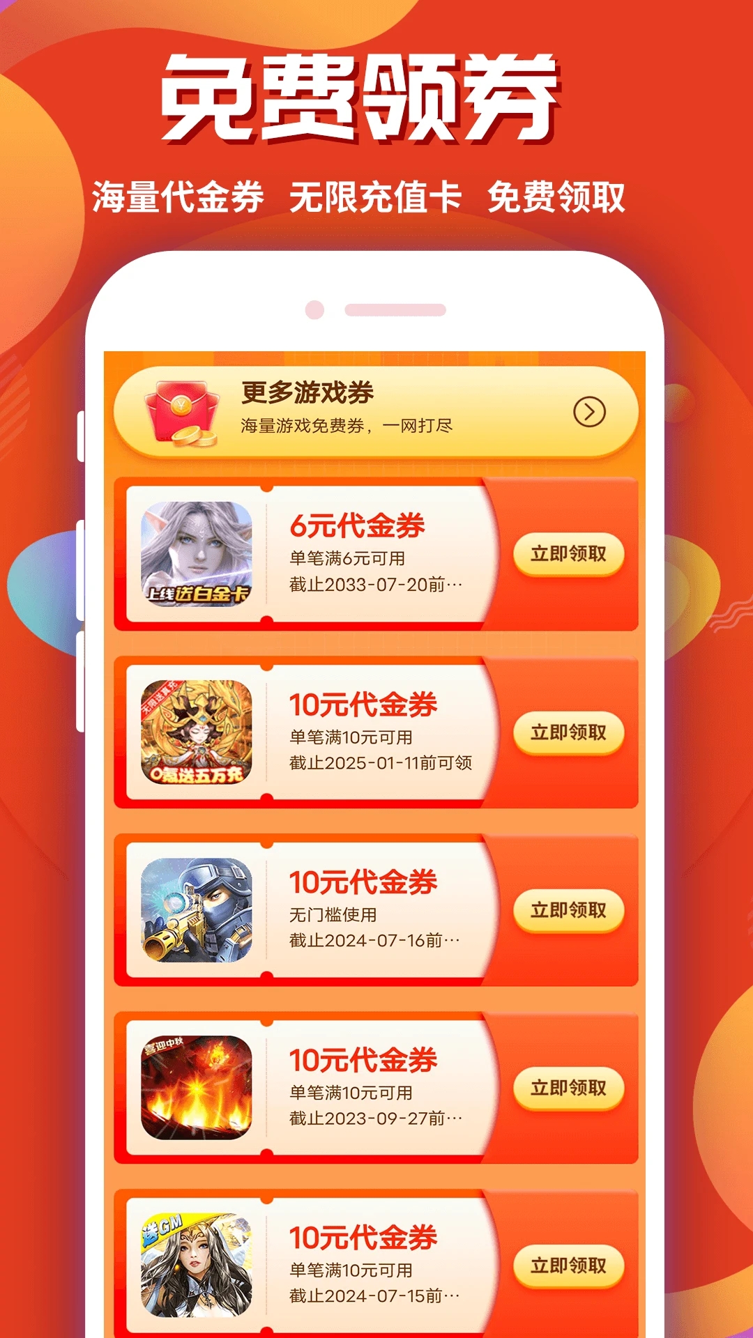 游戲樂園手機版