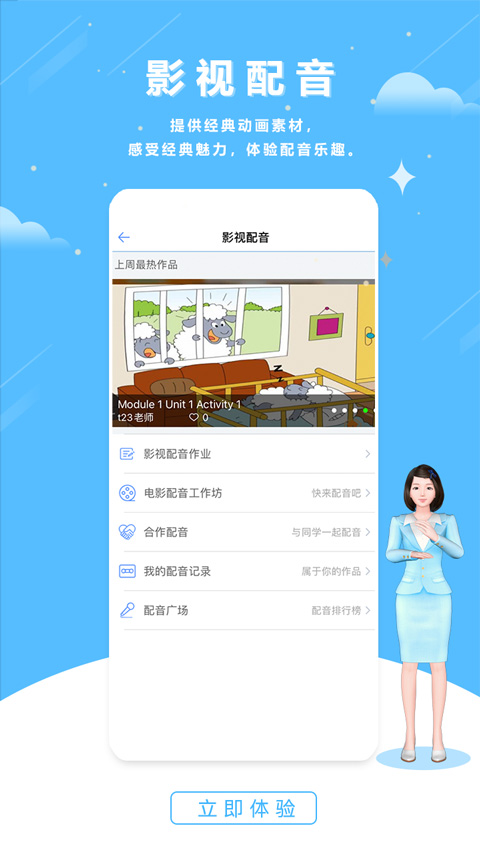 口語(yǔ)100網(wǎng)絡(luò)學(xué)習(xí)空間