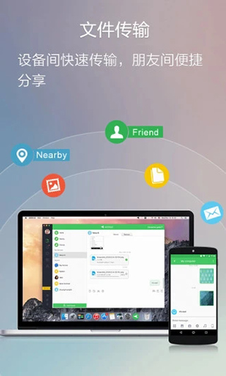 AirDroid手機客戶端