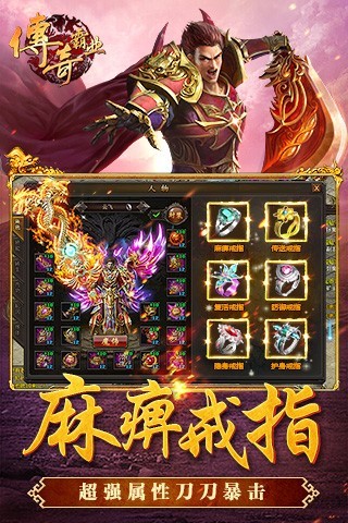 傳奇霸業手游官方正版