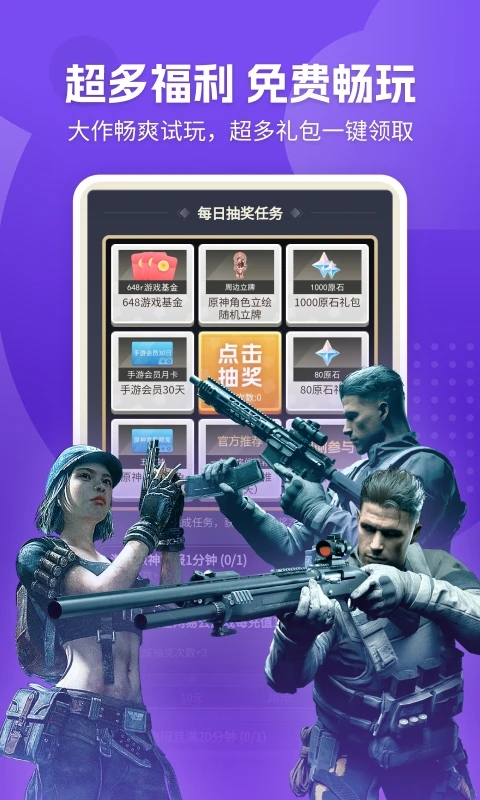 網易云游戲2023最新版本