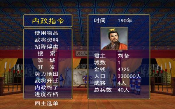 三國群英傳單機版手機版