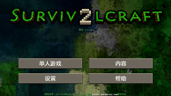 生存戰爭2中文最新版