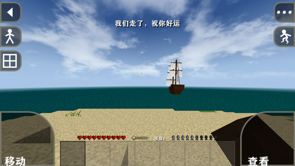 生存戰爭2中文最新版