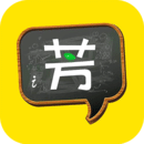 好芳法課堂手機版