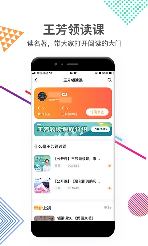 好芳法課堂手機版