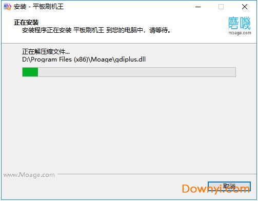 平板升級王