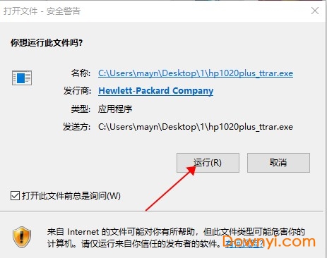 hp1020打印機驅動
