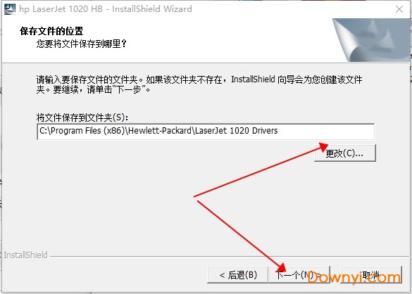 hp1020打印機驅動